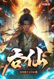 吞仙露是什么意思