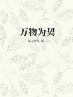 万物为灵