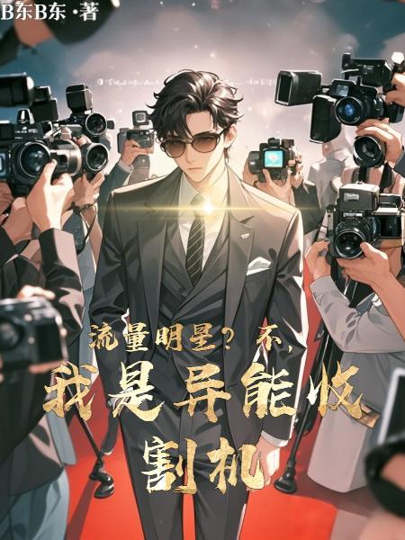 小鲜肉 演员