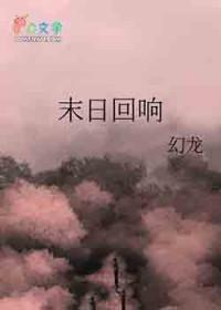 末日的回响 魔兽3.13