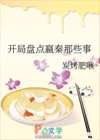 开局嬴政求我下山阅读
