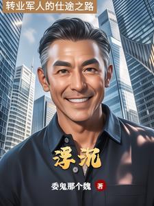 仕途的仕途