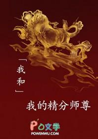 掉马后我和师尊破镜重圆了 人面烂桃花