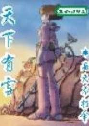 天下有雪 黄生