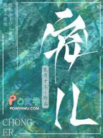 宠儿cf在哪里直播