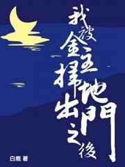 我被金主扫地出门了