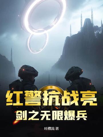 抗战红警无限金钱