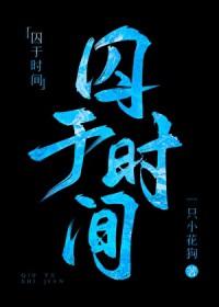 囚于他心是什么意思