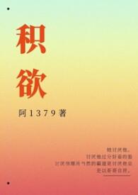 积余什么意思
