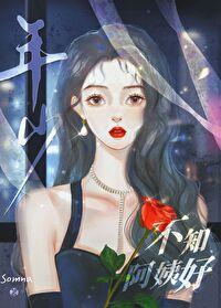 比我大15岁的女人应该叫什么